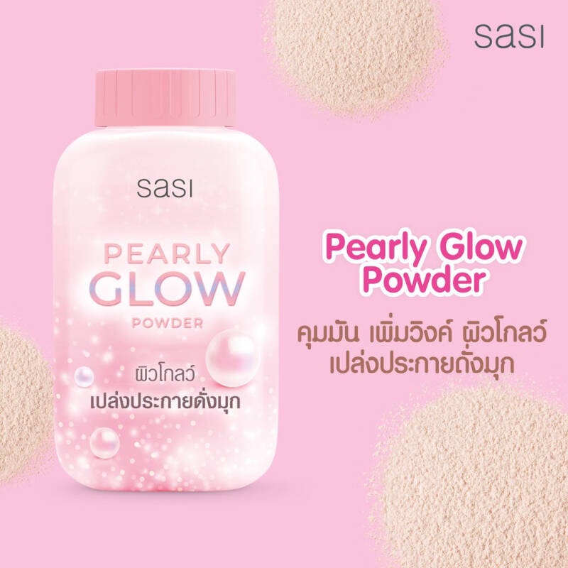 ศศิ-แป้งฝุ่น-50กรัม-แอคเน่-โกลว์-บีบี-ออยล์คอนโทรล-ซันคูล-sasi-acne-bb-oil-control-sun-cool-powder