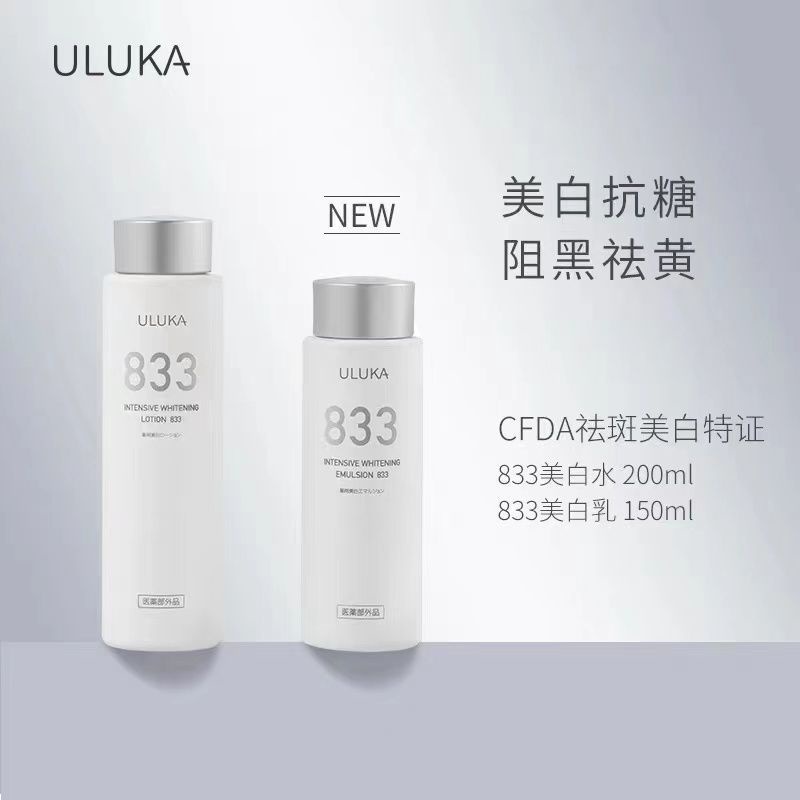 uluka833-โลชั่นน้ํา-ไวท์เทนนิ่งสปอต-ลบรอยสิวเหลือง-โลชั่นปรับสีผิวให้กระจ่างใส-ให้ความชุ่มชื้น