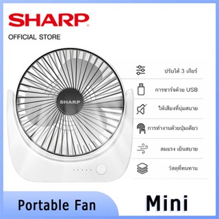 SHARP พัดลมพกพาชาร์จสาย 10000Mah USB Camping Fan ปรับความเร็วได้ 3 ระดับ  ไฟแคมป์ปิ้ง พัดลมตั้งโต๊ะ พัดลมพกพา พัดลม ปรับ