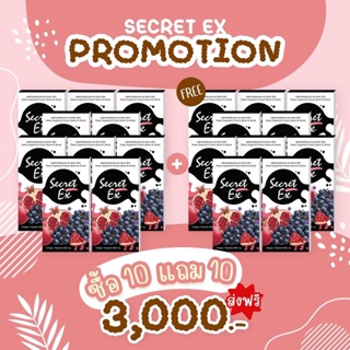 ราคาส่ง7วันสุดท้าย ซีเครทเอ็กซ์ secret ex น้ำชงสำหรับสุภาพสตรี โปร10แถม10