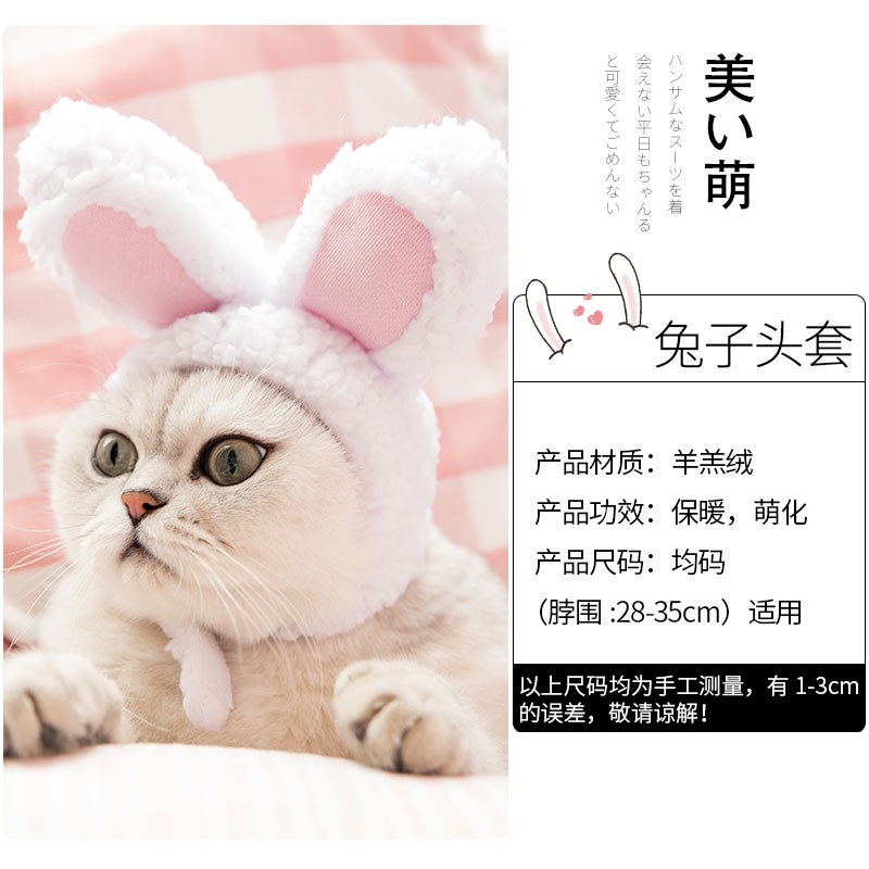 หมวกหูกระต่ายน่ารัก-สําหรับตกแต่งสัตว์เลี้ยง-สุนัข-แมว