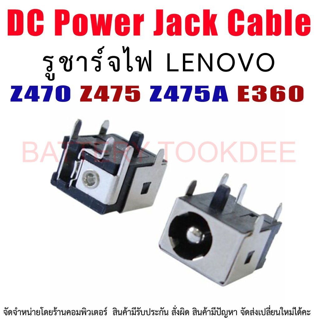 dc-power-jack-สำหรับ-lenovo-ideapad-z470-z475-z475a-e360