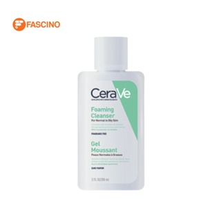 CeraVe Foaming Cleanser สำหรับผิวธรรมดา-ผิวมัน เป็นสิวง่าย (88ml.)