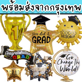 ลูกโป่งฟอยล์ขนาดใหญ่ ลายถ้วยรางวัล Congratulation สำหรับแสดงความยินดี เรียนจบ ปัจฉิม หรือในโอกาสสำคัญต่างๆ PT-23