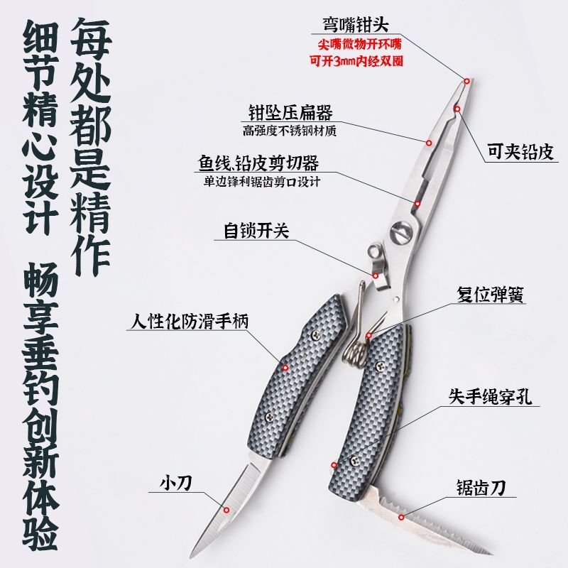 durable-gerdilong-คีมตัดสายเบ็ดตกปลา-อเนกประสงค์-เปิดแหวนคู่