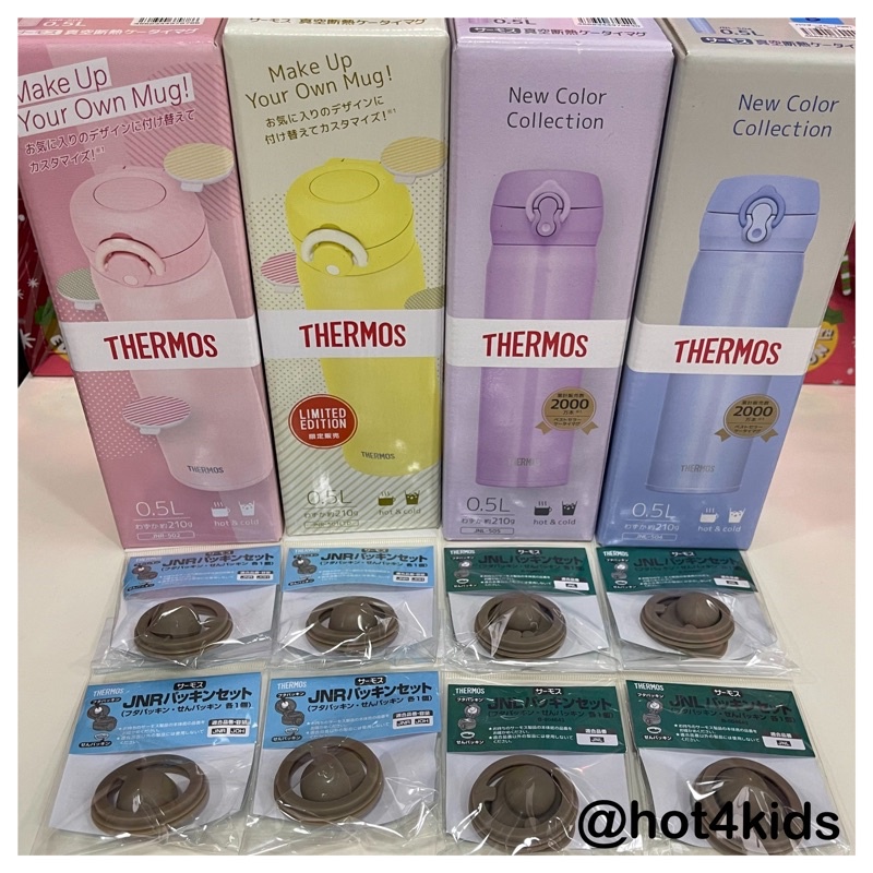 🔆thermos อะไหล่กระติก JNL, JNR (1ชุด)💰จ่ายปลายทางได้ 💵แท้ 💯 Shopee