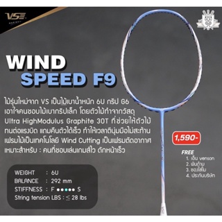 ไม้แบดมินตัน Venson Wind Speed F9