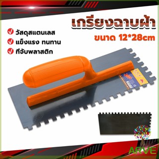 เกรียงฉาบเรียบ 2 ด้าน สามารถขูดทำลายกันลื่นได้ สแตนเลส ไซต์ปรับปรุงบ้าน claying knife