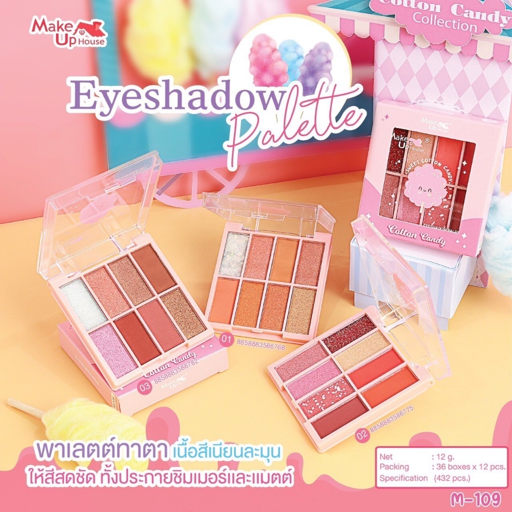 Make Up House อายแชโดว์ พาเลท ทาตา เนื้อชิมเมอร์ และเนื้อแมทท์
