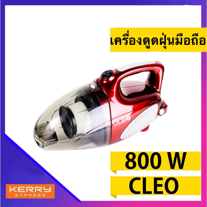 ถูกมาก-cleo-เครื่องดูดฝุ่นมือถือ-รุ่น-cvh-568