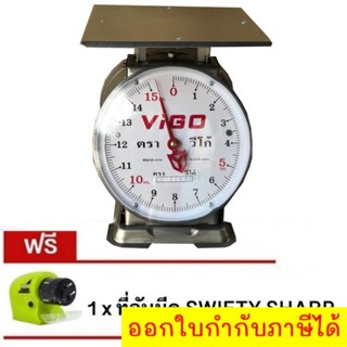 ตาชั่งแสตนเลส ตรา VIGO 15 กิโลกรัม จานแบน แถมฟรี ที่ลับมีด Swifty Sharp