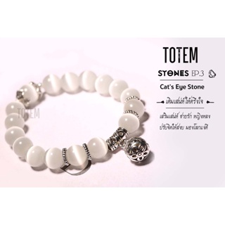 กำไลหิน The Totem White Cat eye stone ep.03 Bracelet
