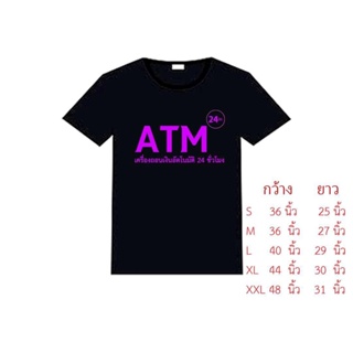 การออกแบบเดิมเสื้อยืด ATM เอาไปใส่ประชดประชันพวกชอบยืมเงินS-5XL