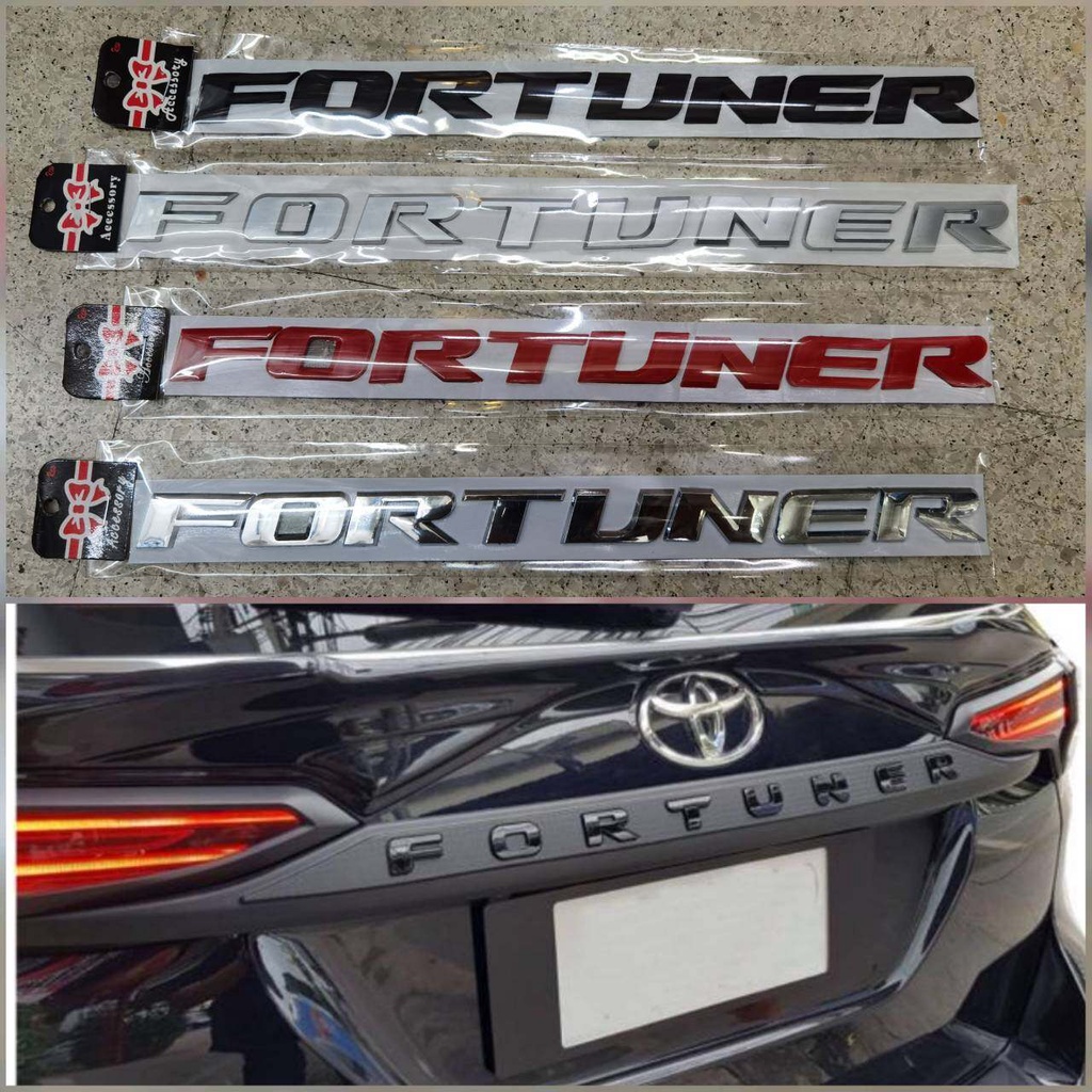 ป้ายโลโก้พลาสติก-fortuner-ติดท้ายรถมี-4-สี-ติดตั้งด้วยเทปกาวสองหน้า-จำนวน1ชุด-ราคาถูกสินค้าดีมีคุณภาพ