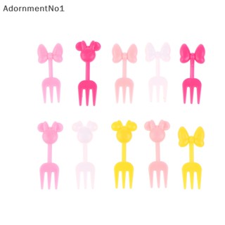 Adornmentno1 ส้อมจิ้มผลไม้ ขนมหวาน ไม้จิ้มฟัน นํากลับมาใช้ใหม่ได้ สําหรับเด็ก 10 ชิ้น