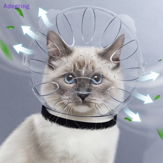 [Adegring] ตะกร้อครอบปาก กันกัด ระบายอากาศ กันเลีย ใช้ซ้ําได้ สําหรับสัตว์เลี้ยง แมว 1 ชุด