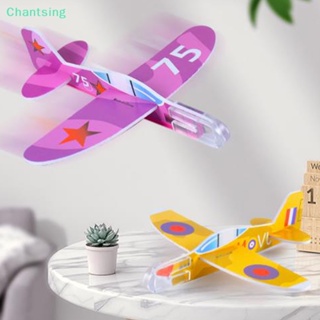 &lt;Chantsing&gt; เครื่องร่อนบิน ขนาดเล็ก แบบมือหมุน ของเล่นกลางแจ้ง ลดราคา 5 ชิ้น