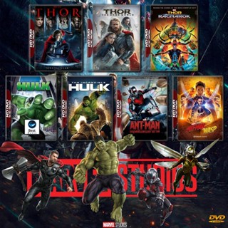 แผ่น 4K หนังใหม่ รวมหนัง Marvel Set 1 Thor ภาค 1-3 Hulk ภาค 1 2 Ant Man ภาค1 2 4K Master เสียงไทย (เสียง ไทย/อังกฤษ ซับ