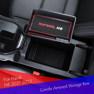 Haval H6 2021 2022 2023 กล่องเก็บของที่พักแขน คอนโซลกลาง และถาดเก็บของ