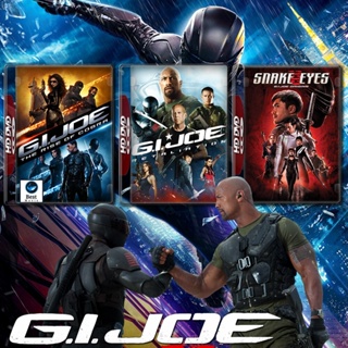 แผ่นดีวีดี หนังใหม่ G.I. Joe จีไอโจ ภาค 1-3 DVD หนัง มาสเตอร์ เสียงไทย (เสียง ไทย/อังกฤษ | ซับ ไทย/อังกฤษ) ดีวีดีหนัง