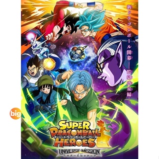 แผ่น DVD หนังใหม่ Super Dragon Ball Heroes Universe Mission ตอนที่1-19 จบ + ตอนพิเศษ DVD 2 แผ่น จบ ซับ ไทย (เสียง ญี่ปุ่