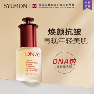 Tiktok explosion# shuiyunmeng DNA sodium recombinant protein Anti-Wrinkle Essence moisturizing anti-wrinkle firming fading fine lines essence 8.21zs