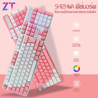 สินค้า ShiZhua คีบอดเกมมิ่ง คีย์บอร์ด แป้นพิมพ์ LED คีบอร์ดเกมมิ่ง ภาษาไทย USB Keyboard ไฟรุ้ง7สี พกพาง่าย#A-058