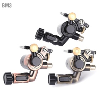 BM3 เครื่องสัก RCA โลหะผสมทองแดง Liner Shader Stroke ปรับได้แบบดั้งเดิม Strong Power Tattoo Motor Machine