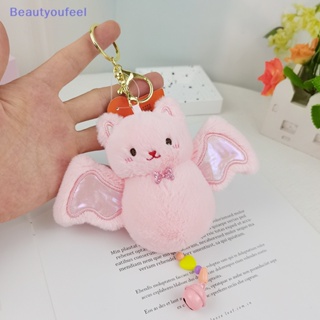 [Beautyoufeel] พวงกุญแจ จี้ตุ๊กตาการ์ตูนค้างคาว ค้างคาว และหมี ขนปุย น่ารัก 1 ชิ้น