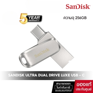 Sandisk 256GB ultra dual drive luxe USB Type-C (SDDDC4-256G-G46) (แฟลชไดรฟ์)