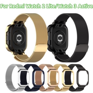 ห่วงแม่เหล็ก + เคสป้องกัน สําหรับ Redmi Watch 2 Lite สร้อยข้อมือสเตนเลส สําหรับ Redmi Watch 3 Active สายรัดโลหะ กรอบ