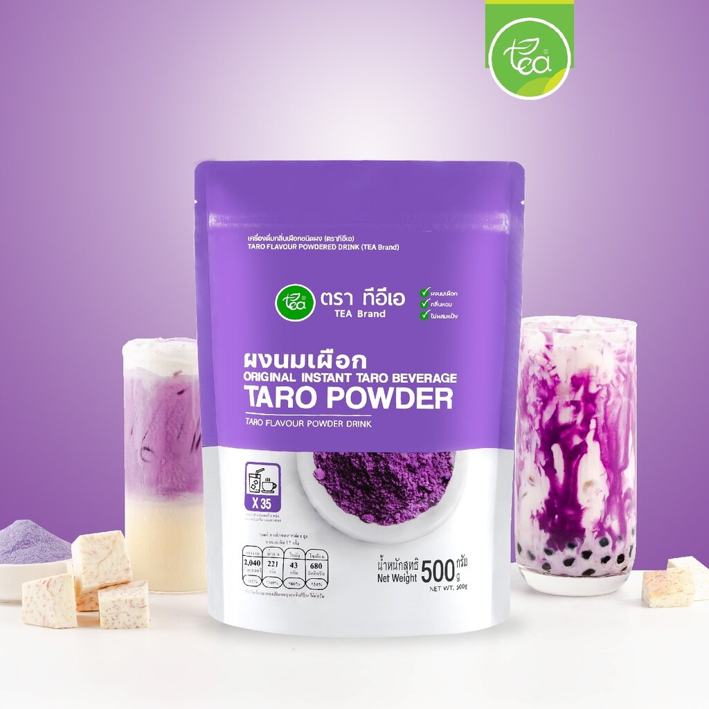 ผงเผือก นมเผือก 500 กรัม ผงนมเผือก ผงเผือกหอม Taro Flavor Powder ผงชง ...