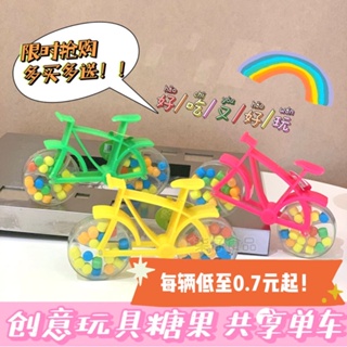 คนดังอินเทอร์เน็ตสร้างสรรค์ DIY แชร์จักรยานของเล่นเม็ดน้ำตาลลูกอมขนมเด็กที่ชื่นชอบขนมขายส่ง