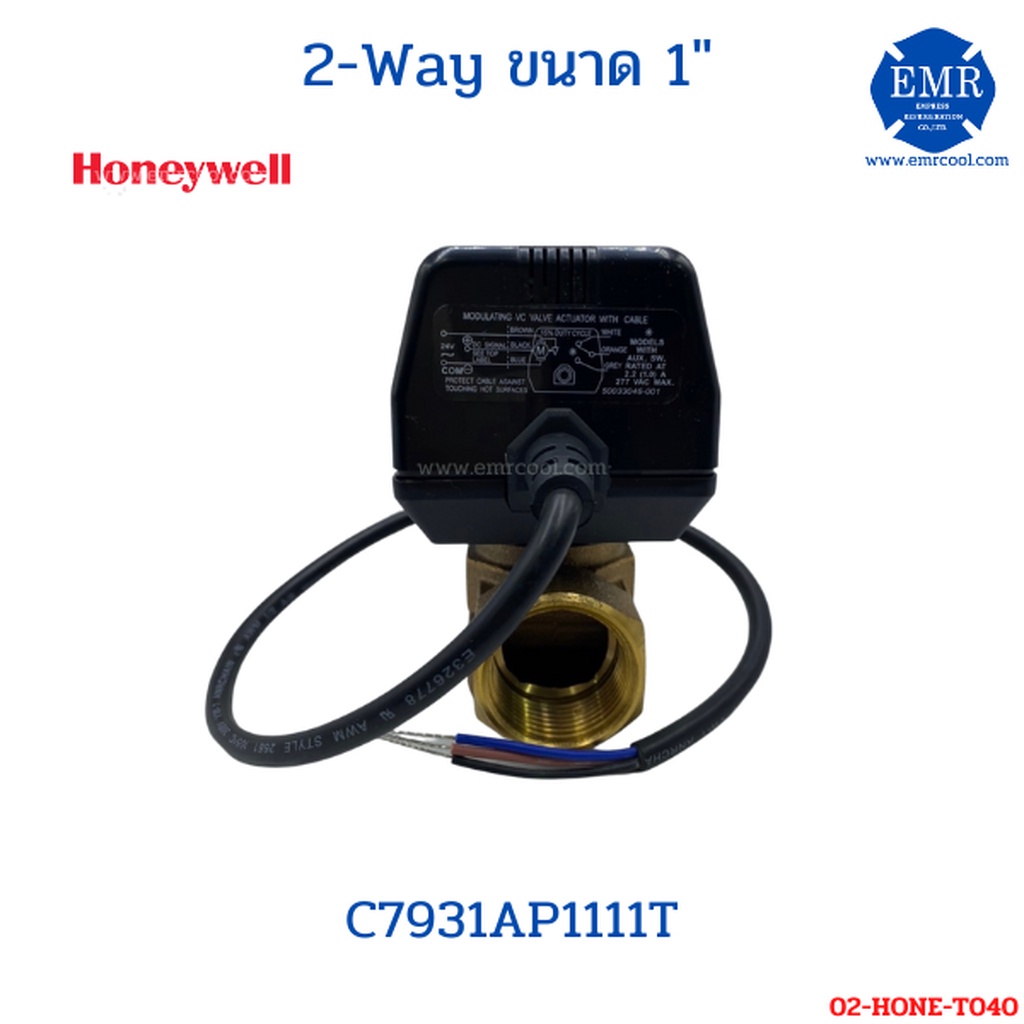 honeywell-2-way-valve-ทูเวย์วาลว์-ขนาด-1-vc7931ap1111t