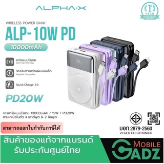 พาวเวอร์แบงค์ ชาร์จเร็ว ALPHA-X รุ่น ALP-10WPD 10000mAh (QC 3.0) PD20W Wireless Charging Power Bank ของแท้ ประกัน 1 ปี