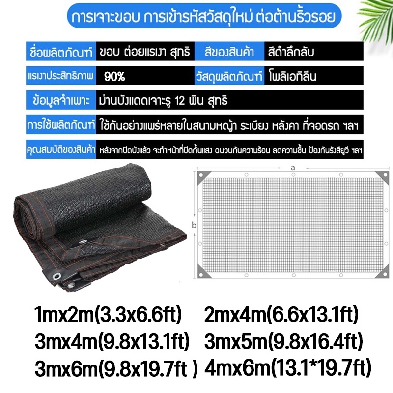 anti-uv-cod-ม่านบังแดดสุทธิ-ผ้าบังแดดบ้าน-ม่านบังแดดและฉนวนกันความร้อนที่ดี-กันสาดบ้าน-3x4m-3x5m-3x6m