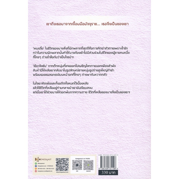 bundanjai-หนังสือวรรณกรรม-ดรุณีสุดที่รัก-เล่ม-2