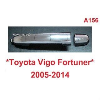 ไม่มีรูกุญแจ มือเปิดประตู Toyota Vigo Fortuner 2005-2014 โตโยต้า วีโก้ ฟอร์จูเนอร์ มือเปิดนอก มือดึง ที่ดึงประตู BTS