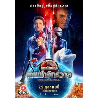 DVD Cosmoball เกมผ่าจักรวาล ( ภาพมาสเตอร์ เสียงไทยโรงๆๆๆ ) (เสียง ไทยโรงเท่านั้น ไม่มีซับ ) หนัง ดีวีดี