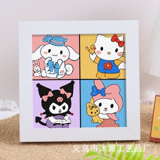 Sanrio ของเล่นเสริมการศึกษา ภาพวาดเพชร สี่ชิ้น สําหรับเด็ก