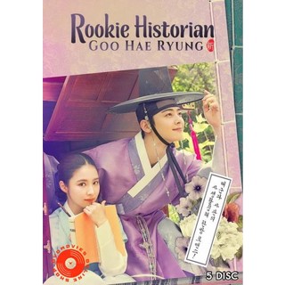 DVD Rookie Historian Goo Hae Ryung กูแฮรยอง นารีจารึกโลก ( Ep.1-20 End ) (เสียง เกาหลี | ซับ ไทย) DVD