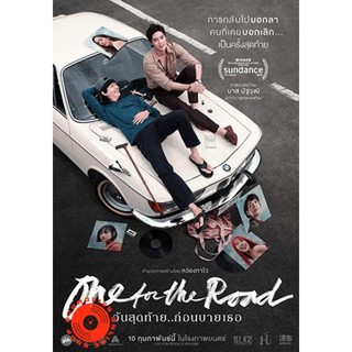 DVD One for the Road (2022) วันสุดท้าย..ก่อนบายเธอ (เสียง ไทย | ซับ ไทย/อังกฤษ) DVD