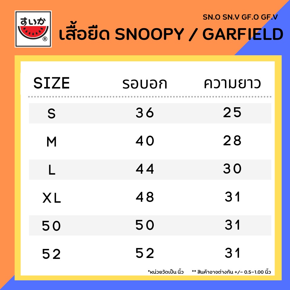 2023nexแตงโม-suika-เสื้อยืดคอกลมแขนสั้น-garfield-ลาย-making-tracks-gf-o-055