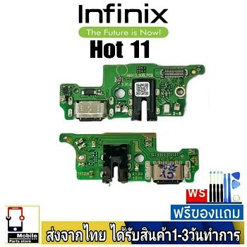 แพรตูดชาร์จ-infinix-hot11-แพรชุดชาร์จ-แพรก้นชาร์จ-อะไหล่มือถือ-แพรชาร์จ-ก้นชาร์จ-ตูดชาร์จ-infinix-hot-11