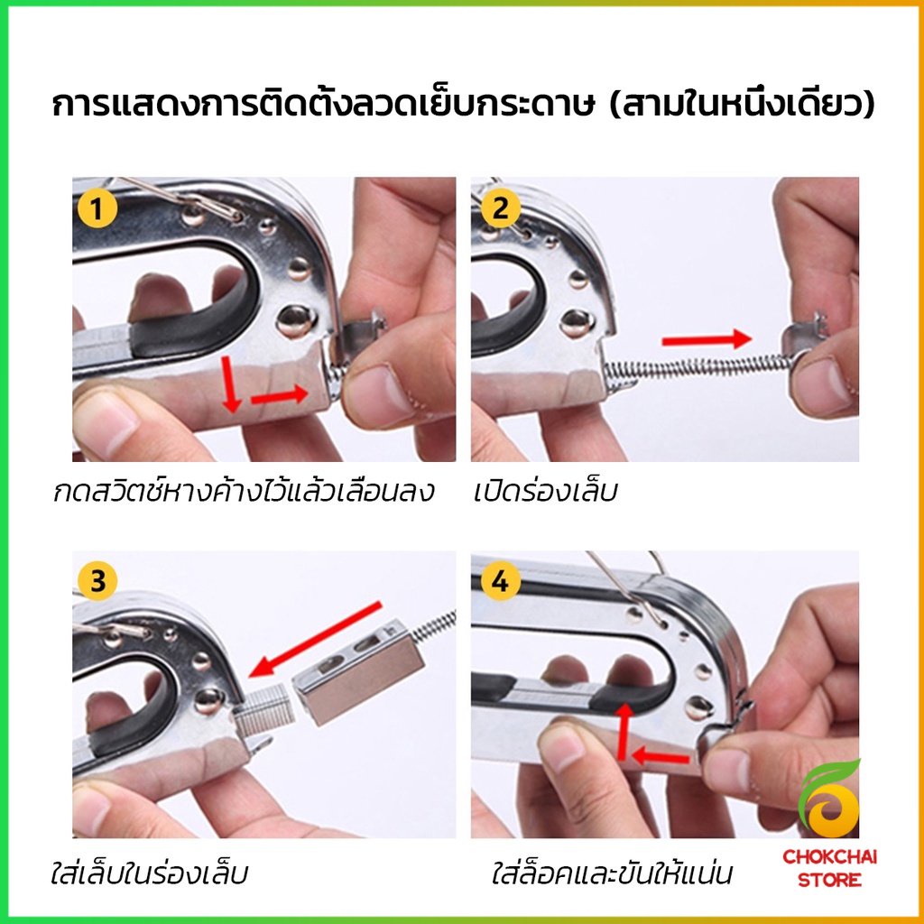 chokchaistore-เครื่องยิงบอร์ด-เครื่องยิงลวด-1008f-ใช้กับลวดยิงบอร์ด