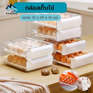 กล่องเก็บไข่  ที่เก็บอาหารในตู้เย็น แบบลิ้นชัก มี 2 ชั้น ใส่ไข่ได้ 32 ใบ