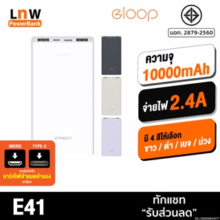 สินค้า [245บ.โค้ด FBSJUN15DD03] Orsen by Eloop E41 แบตสำรอง 10000mAh ชาร์จเร็ว 2.4A 12W Powerbank พาวเวอร์แบงค์ USB Type C