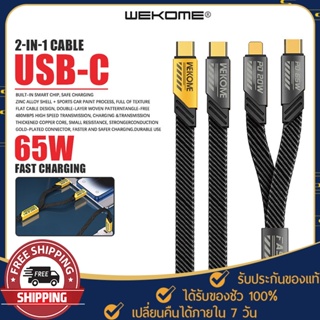 สายชาร์จโทรศัพท์ Wekome WDC-191 เชื่อมจาก USB-Type-C ไป iph สายยาว 100ซม ชาร์จเร็ว PD 20W