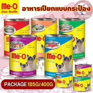 Me-O อาหารเปียกแบบกระป๋อง สำหรับแมวทุกสายพันธุ์ สินค้าะสอาด สดใหม่ ขนาด 185G/400G (ต่อชิ้น)