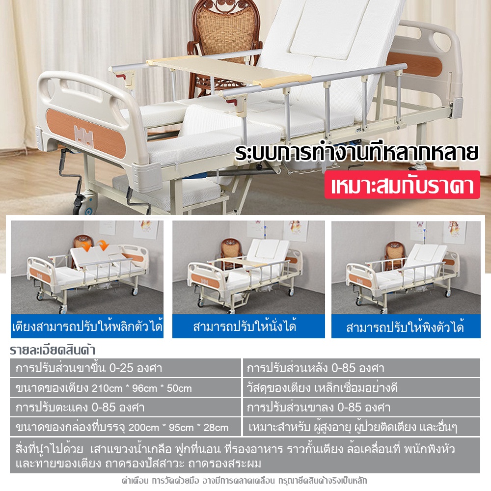 ฉันมีสินค้าในไทยและจะจัดส่งให้ทันที-เตียงผู้ป่วย-เตียงพยาบาล-เตียงผู้ป่วยมือหมุน-ล้อล็อคอิสระ-รุ่นคุ้มค่า-รุ่นapa011
